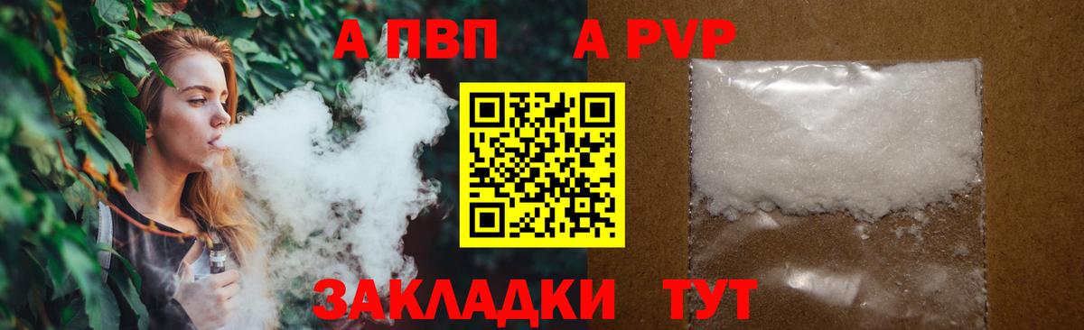 А ПВП крисы CK Кунгур