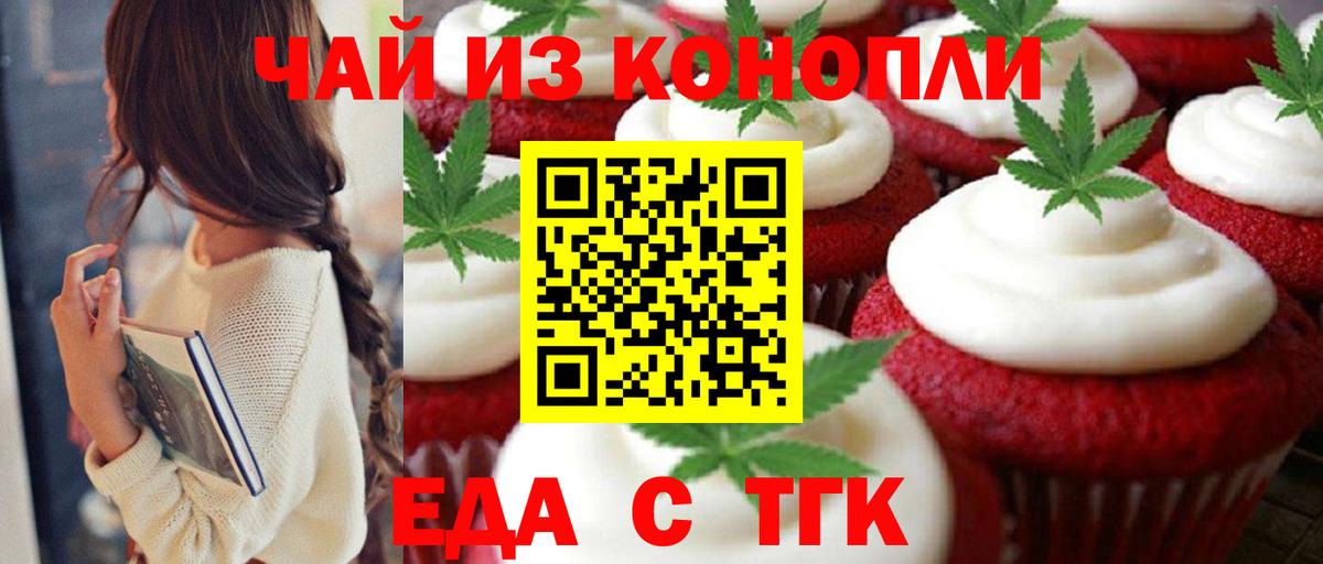 Кунгур  Canna-Cookies конопля  Вход с VPN 