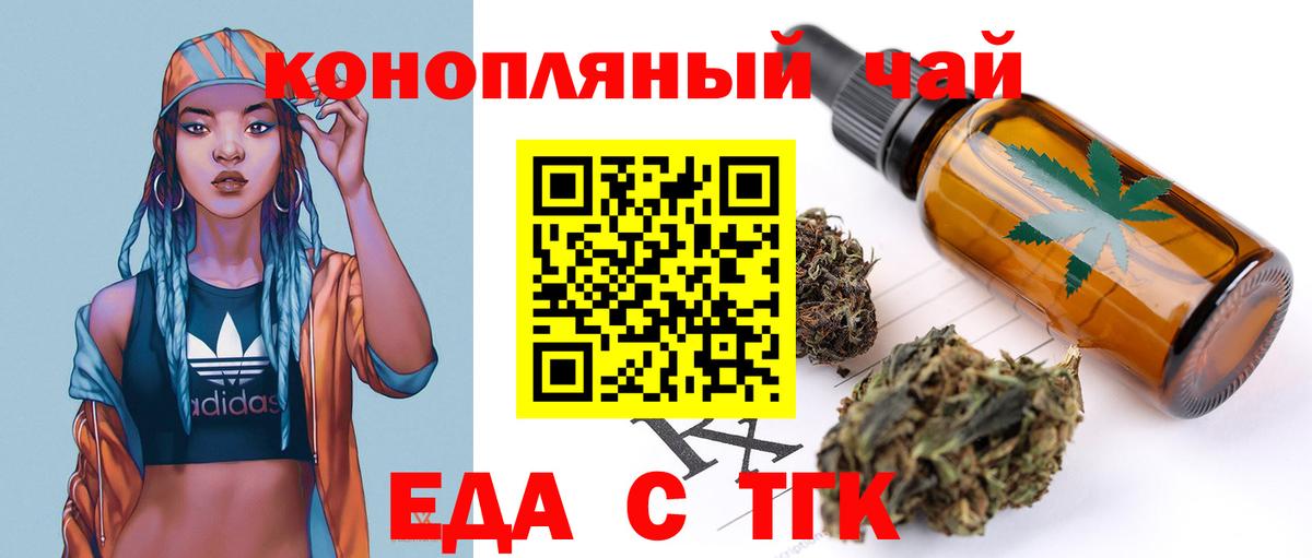 Печенье с ТГК марихуана Кунгур