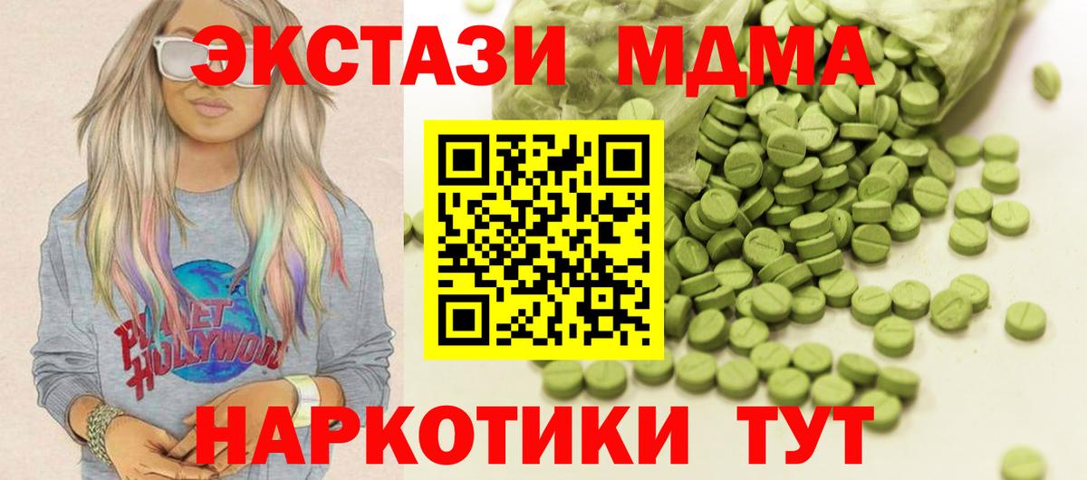 Ecstasy  Вход с VPN  ЭКСТАЗИ ешки  Кунгур  Экстази таблы 