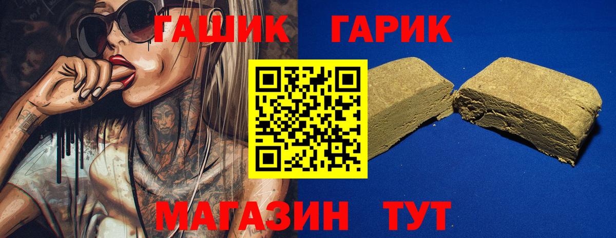 ГАШИШ 40% ТГК Кунгур
