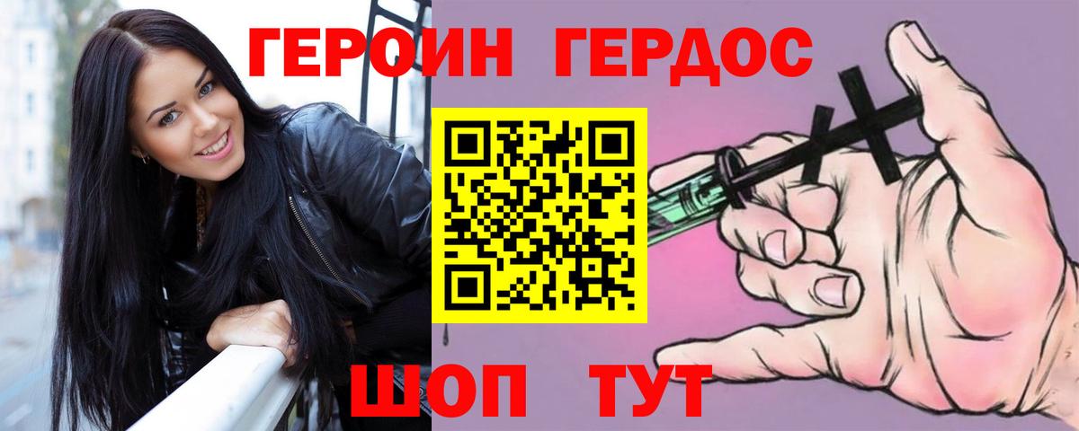 Героин Афган Кунгур