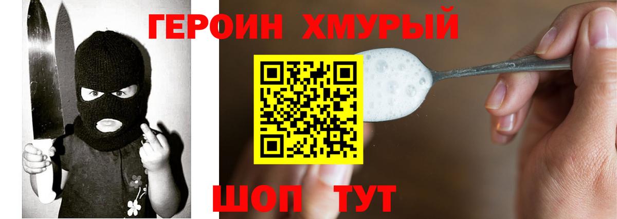 Кунгур  Героин VHQ  ГЕРОИН  Вход с VPN 