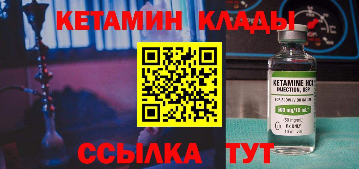 КЕТАМИН ketamine Кунгур