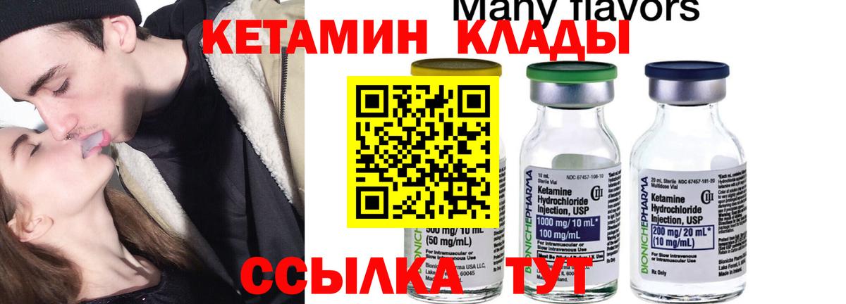 Кунгур  КЕТАМИН ketamine  Вход с VPN  КЕТАМИН ketamine 