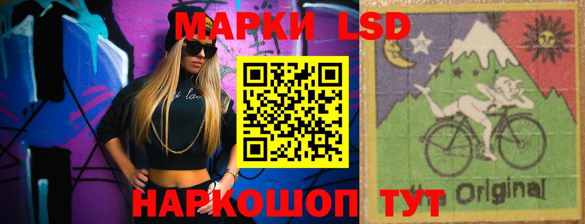 Лсд 25 экстази кислота Кунгур