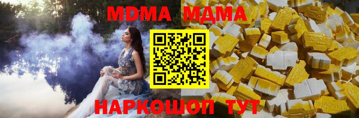 MDMA Molly Кунгур