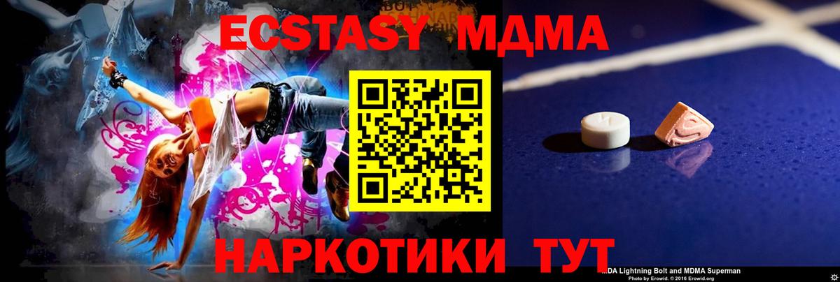 МДМА молли  Вход с VPN  МДМА VHQ  Кунгур 