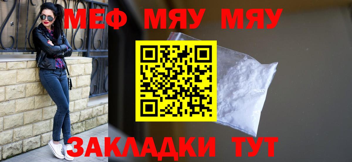 МЕФ мука Кунгур