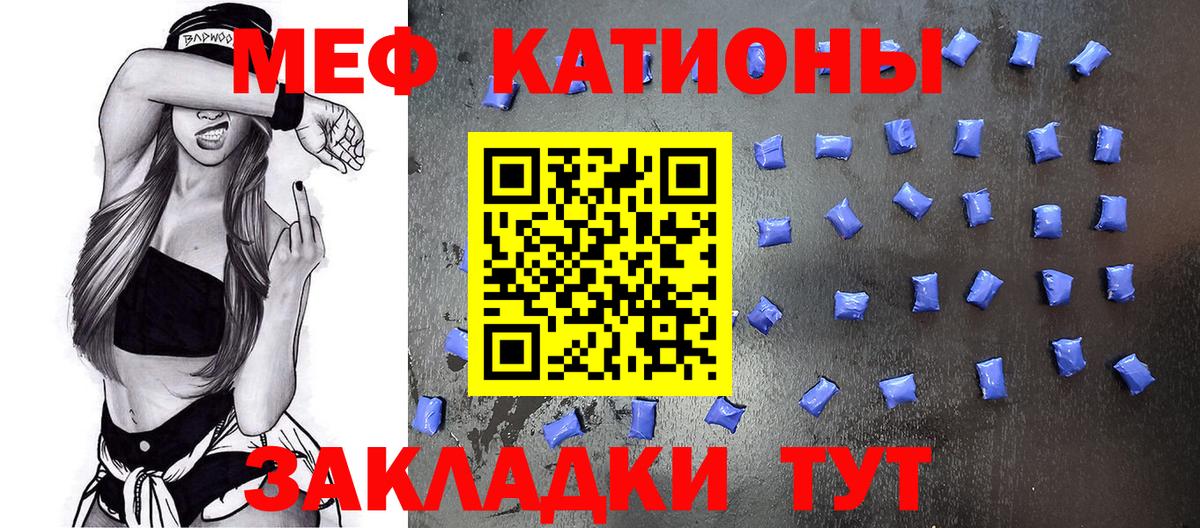 МЕФ  МЕФ  Вход с VPN  Кунгур  Мефедрон кристаллы  Мефедрон кристаллы 