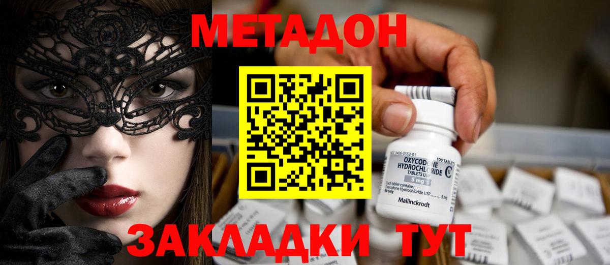 Метадон кристалл  Вход с VPN  Кунгур 