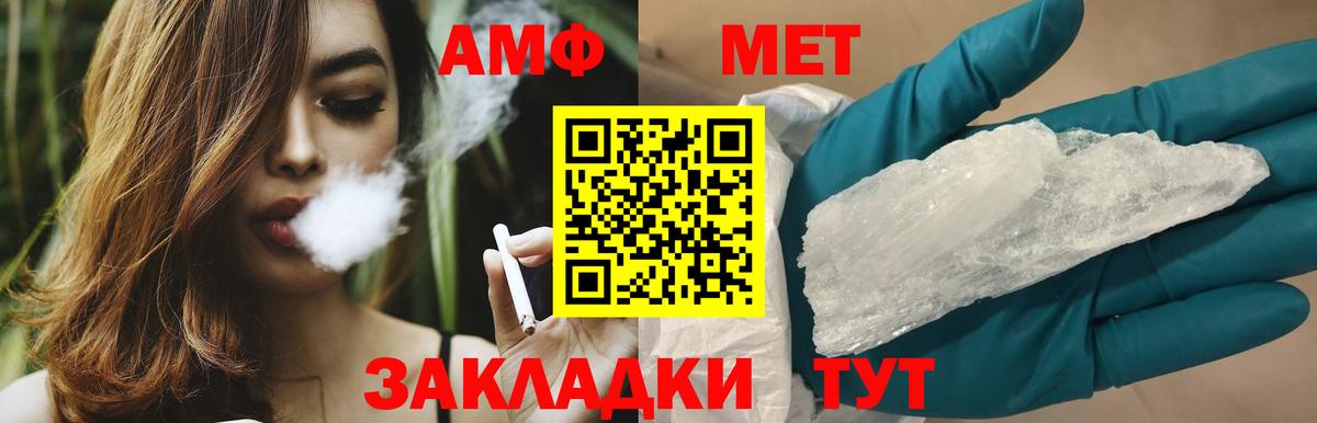 Метамфетамин кристалл Кунгур