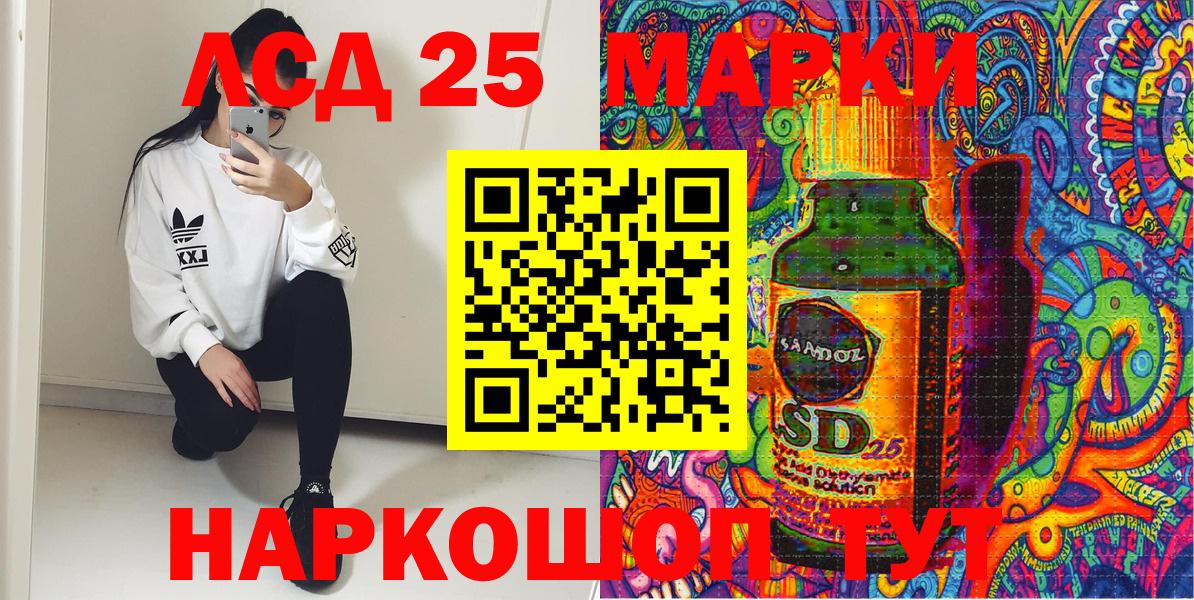 Наркотические марки 1,8мг Кунгур